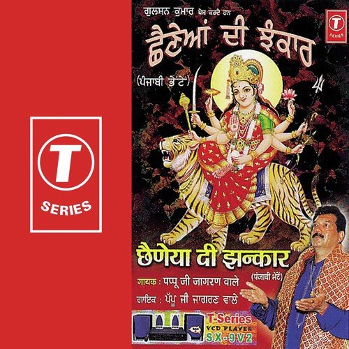 Tere Dar Te Aaye Sawali Maa - Pappu Ji Jagran Wale, Master Bal Kishan, Bimal Rani