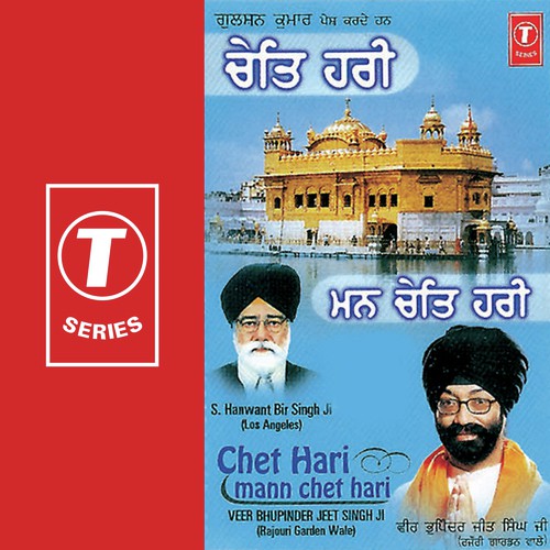 Sukh Sehaj Anad Ghana - Veer Bhupinder Jit Singh-Rajouri Garden Wale