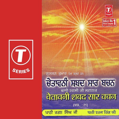 Kaal Ne Jagat Ajab Bharmaya - Pathi Ratan Singh Ji