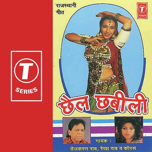 Gor Band Nakhraro - Tejkaran Rao, Rekha Rao