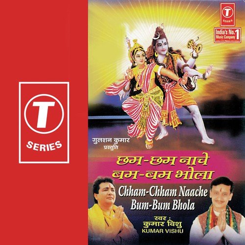 Khaike Bhang Ka Badka Gola - Kumar Vishu, Anil Sharma