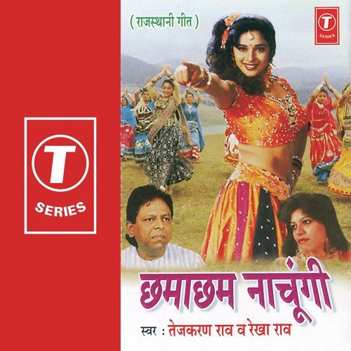 Talriya Gagariya - Tejkaran Rao, Rekha Rao