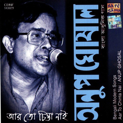 Nanadi Bisher Kanta - Various Artists