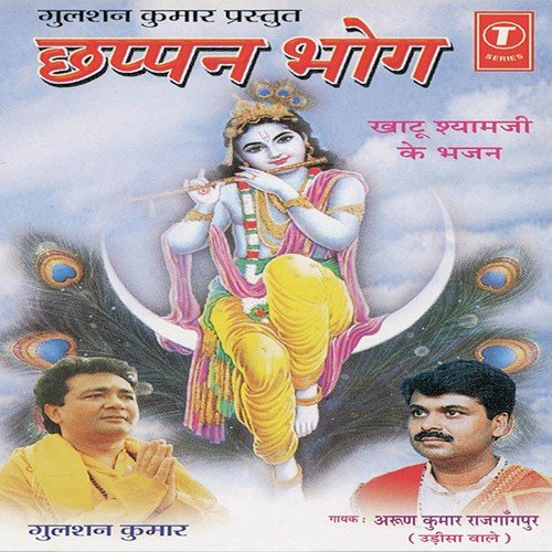 Chhappan Bhog - Arun Kumar Rajgangpur, Tarakant