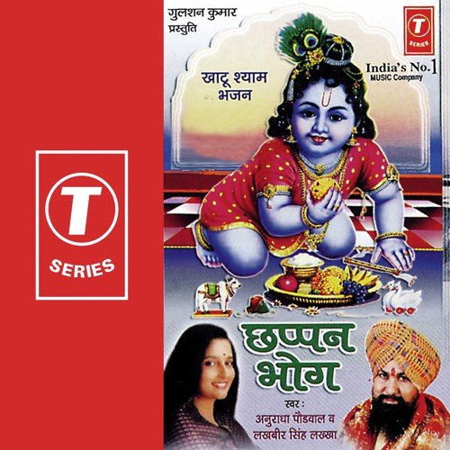 Kaisa Shringar Hai Pyara-Pyara - Anuradha Paudwal, Lakhbir Singh Lakha, Surender Kohli