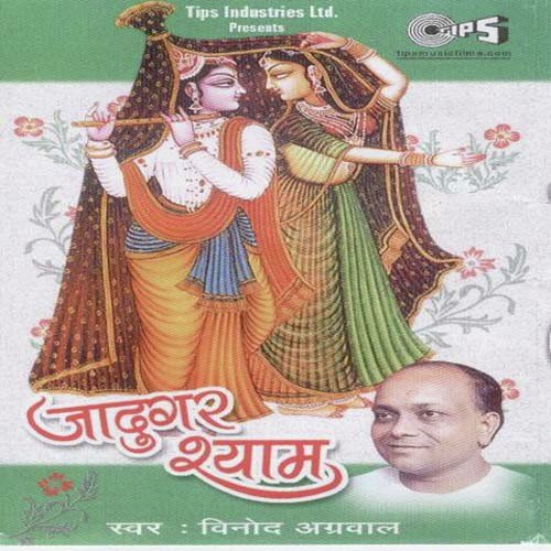 Jaadugar Shyam Part 2 - Vinod Agarwal, Ajay Prasanna