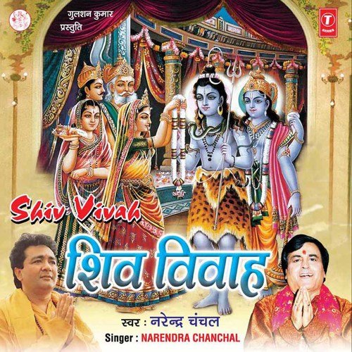 Shiv Vivah - Vinod Agarwal, Ajay Prasanna