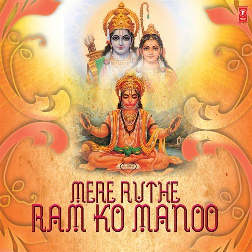 Hanuman Chalisa - Vinod Agarwal, Ajay Prasanna