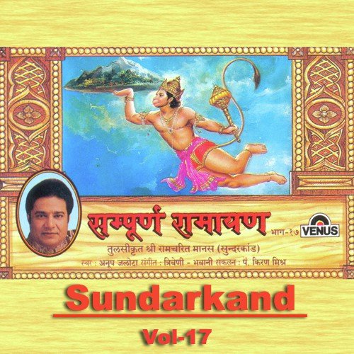 Tulsikrut Shree Ramchrit Manas   Sundarkand   Part 17   Ulti Palti Lanka Sab Jaate Krudipada Puti Sindhu Mazari - Vinod Agarwal, Ajay Prasanna