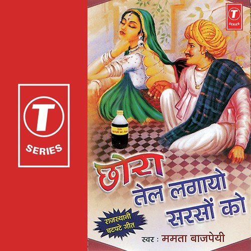 Tel Lagaayo Sarso Ko - Mamta Bajpai, Pappu Mastana