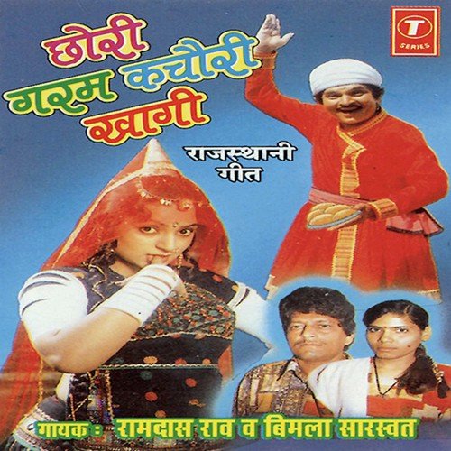 Disco Ku Chudo Man Bhayo - Ramdas Rao, Bimla Sarasvat, Arvinder Singh, H. Soni Pumpum