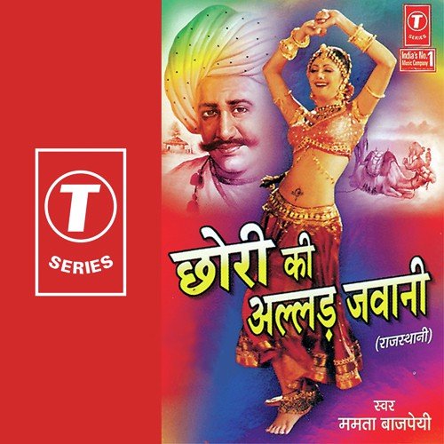 Chhorya Khavach Nagauri - Mamta Bajpai, Bhushan Dua