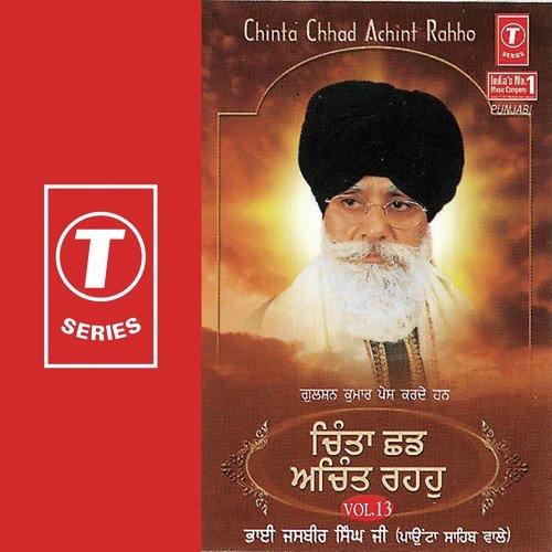 Commentary By Gyani Ranjeet Singh Gauhar - Bhai Jasbir Singh Ji, Bhushan Dua