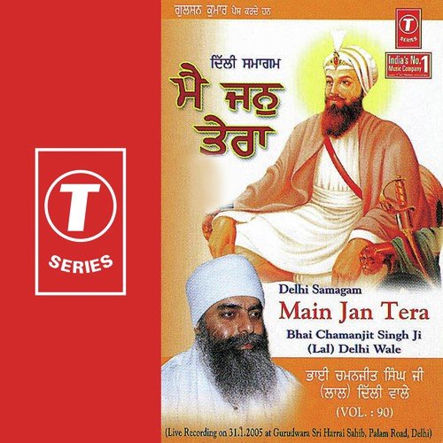 Chintpurni Di Amar Katha - Saudagar Mal Komal, Varinder Bachchan