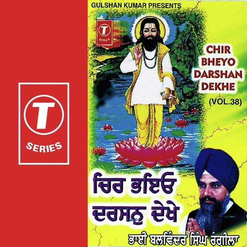 Chir Bhayo Darshan - Bhai Balwinder Singh Ji Barwala