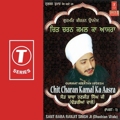 Chit Charan Kamal Ka Aasra - Sant Baba Ranjit Singh Ji (Dhadrian Wale)