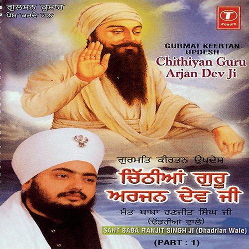 Chithian Guru Arjan Dev Ji - Part-1 - Sant Baba Ranjit Singh, Sant Baba Ranjit Singh Ji (Dhadrian Wale)