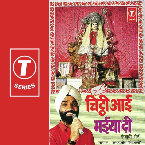 Aaja Amiye Teri Aarti Utaron - Amarjeet, Pandit Jwala Prasad