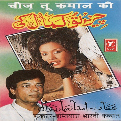 Ye Tore Gore   Gore Gaal - Imtiaz Bharti, Allwin Brown