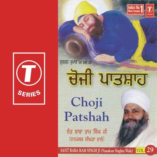 Choji Patshah (Vyakhya Sahit) - Sant Baba Ram Singh Ji-Singhra Kamal Wale