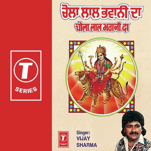 Nach Nach Paavo Bhangre - Vijay Sharma, Surendra Bachan