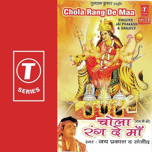 Darshan Tu Karne Jayega - Jai Prakash Bajpai, Sanjeev Tiwari, Jai Paraksh Bajpai