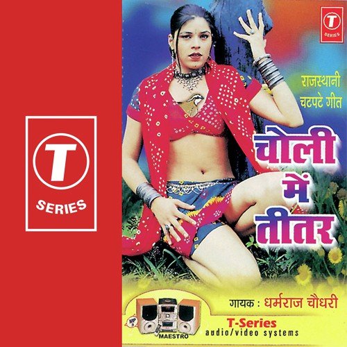 Bijli Banadu Pal Bhar Mein - Kavi Bhagwan Sahay Sen, Bhushan Dua