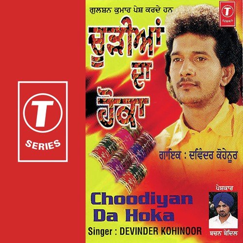 Chhdiyan Da Hoka - Bhushan Dua