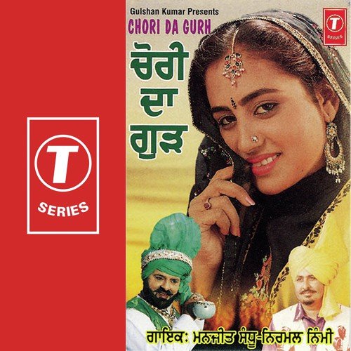 Pardesian Nu Tor - Manjit Sandhu, Nirmal Nimmi, Nirmal Sidhu