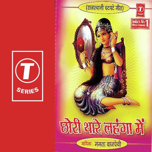 Chori Tan Neebu Kyon Bhave - Mamta Bajpai, Anand Dangi