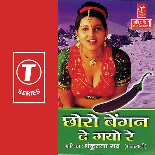 Gajab Hua Hay - Shakuntala Rao, Sher Khan