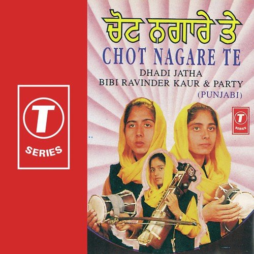 Gairan Di Gulami Nu - Bibi Ravinder Kaur