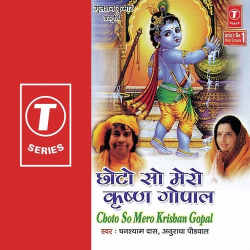 Aaja Aaja Re Mere Saavre - Anuradha Paudwal, Ghanshyam Das, Bharti