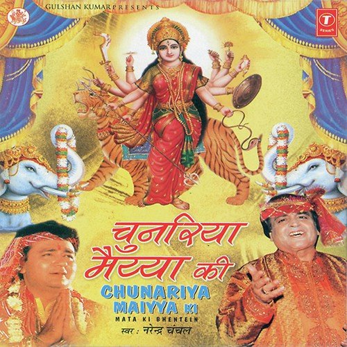 Mujhe Do Baaton Se Dar Lagta Hai - Narendra Chanchal, Surender Kohli