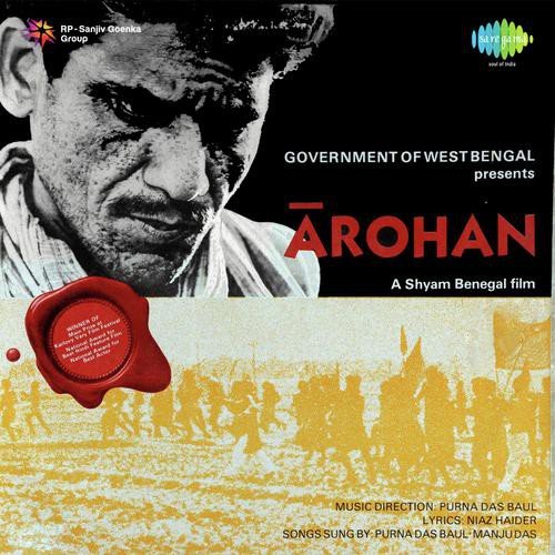 Aare O Bhatak Raha - Purna Das Baul