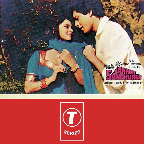 Diya Dil Tujhko Diya - Hemant Bhosle, Asha Bhosle