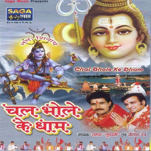 Bhakto Pukaro Bhole Bam - Jitender Dev, Tarun Toofani