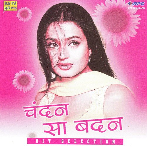 Aese To Na Dekho - Various Artists