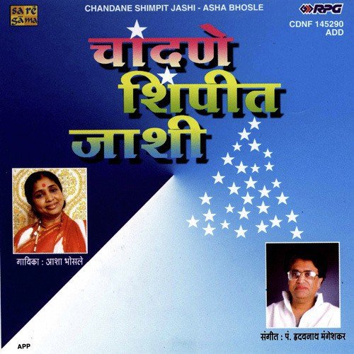 Hi Vaat Door Jaate - Asha Bhosle