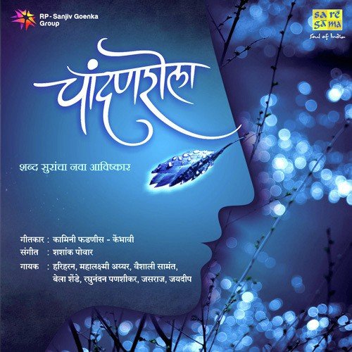 Ka He Man Jalate - Various Artists