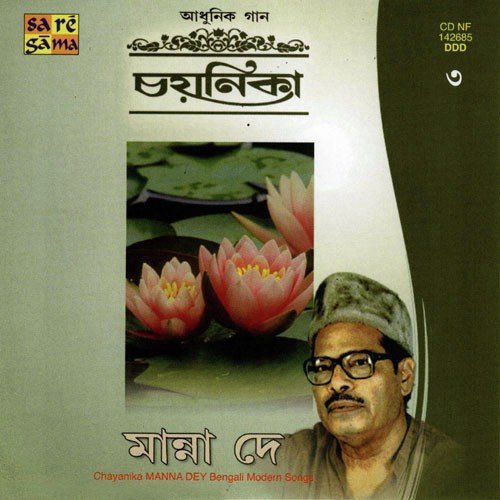 Ki Dekhle Tumi Amate - Manna Dey