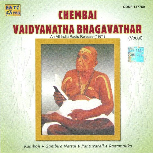 Rakshamam Gambira Nattai - Chembai Vaidyanatha Bhagavathar