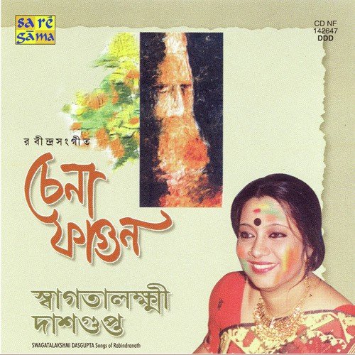 Rang Lagale Bane - Various Artists