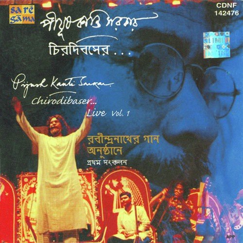 Amar Sonar Bangla - Pijushkanti Sarkar