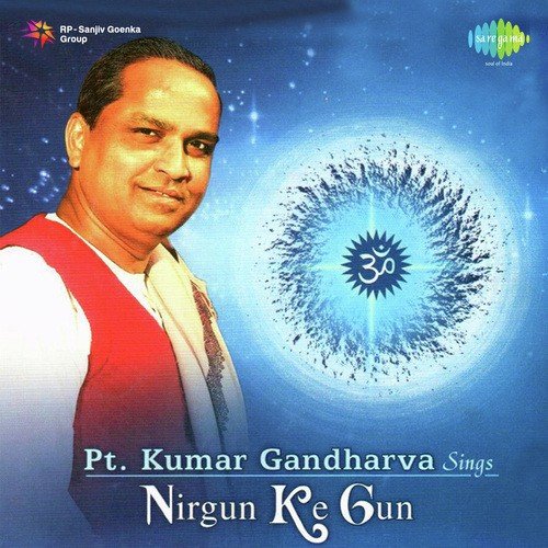 Guru To Jine - Various Artists