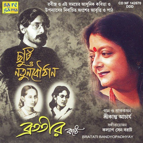 Amar Nayana Taba Nayane - Various Artists
