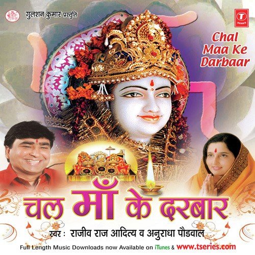 Badi Mauj Mein Hai Tera Laal - Various Artists
