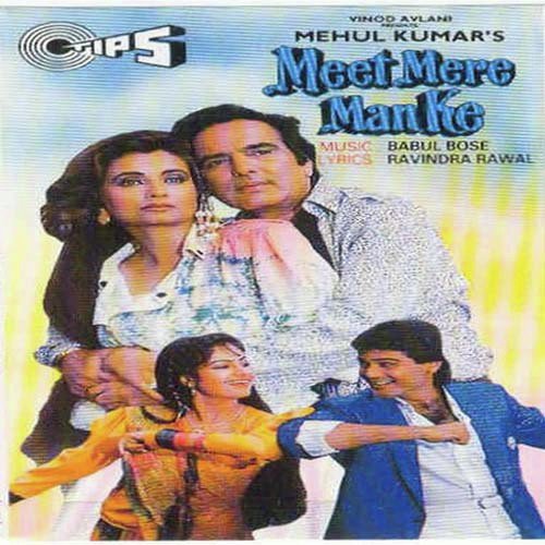 Jab Jab Pyar Sadaye Dega - Lallu Bajpai, Shyam Chaturvedi