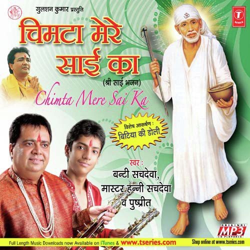 Raat Sapne Mein Sai Baba Aaye - Various Artists