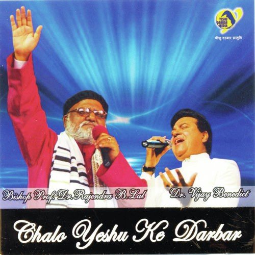 Dekho Prabhu Ka Raaj - Various Artists